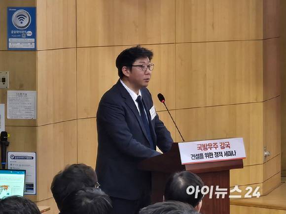 안형준 과학기술정책연구원 우주공공팀장이 29일 서울 여의도 국회의원회관에서 진행된 '국방우주 강국 건설을 위한 정책세미나'에서 발언하고 있다. [사진=최란 기자]