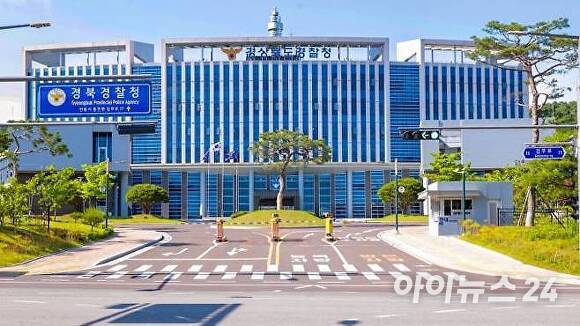 경북경찰청 전경 [사진=이민 기자]