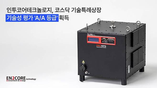 인투코어테크놀로지, 기술성 평가 A·A 등급 획득 / 출처=인투코어테크놀로지