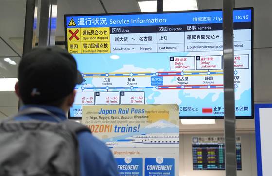 신칸센 운행 중단 구간을 알려주는 모니터. 교도=연합뉴스