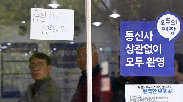 ▲ 가입자 유심 정보를 해킹당한 SK텔레콤이 유심 무료교체 서비스를 진행중인 가운데 29일 춘천의 한 SKT 매장에 유심 재고 소진 안내문구가 적혀있다. 방도겸 기자