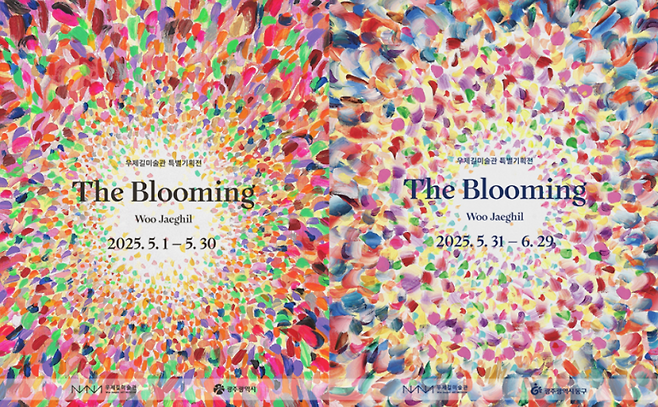 ▲ The Blooming 전시 포스터
