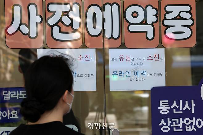 SK텔레콤 유심 무상 교체 이틀째인 29일 서울 종로구의 한 SKT 매장 입구에 유심 소진을 알리는 문구가 붙어 있다.  정지윤 선임기자