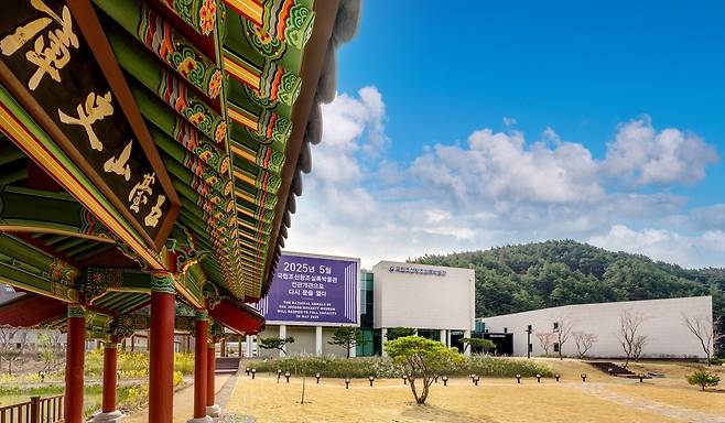 The National Museum of the Annals of the Joseon Dynasty in Pyeongchang, Gangwon Province (Korea Heritage Service)