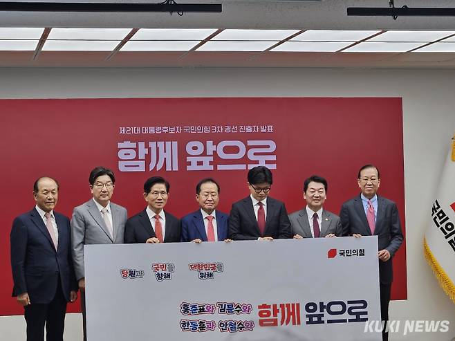 국민의힘 지도부와 예비후보들이 29일 2차 경선 결과 발표를 듣기 위해 중앙당사 지하 1층에 모였다. 윤상호 기자