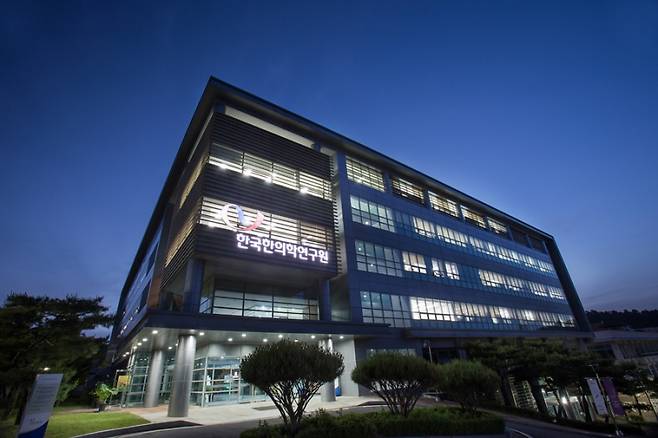 한국한의학연구원 구암관. 한국한의학연구원