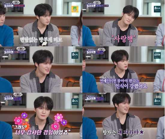 ‘신발 벗고 돌싱포맨’ 방송 캡처