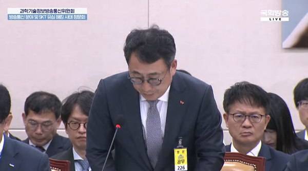 ▲유영상 SKT 대표이사가 30일 국회 과방위 전체회의에 출석해 사과하고 있다. 사진=국회방송