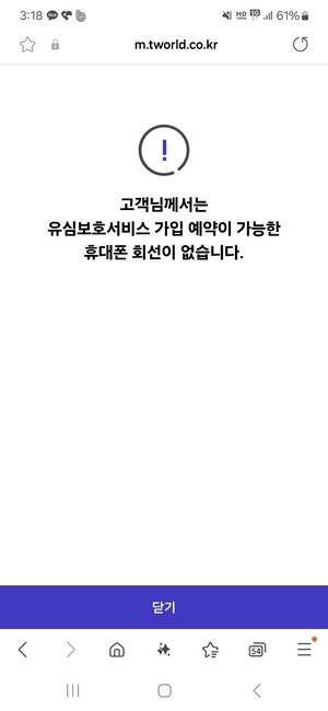 현재 사용중인 이 회사의 다른 임원 법인폰 번호는 회선이 없다고 나온다. 제보자