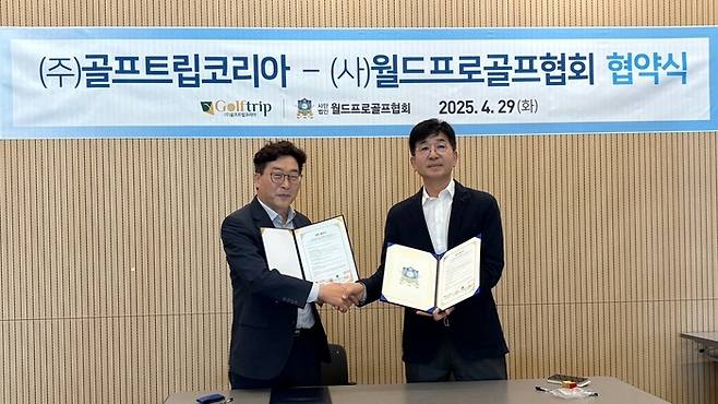 양 기관이 협약식 후 기념촬영을 하고 있는 모습 [사진 제공 = 골프트립코리아]