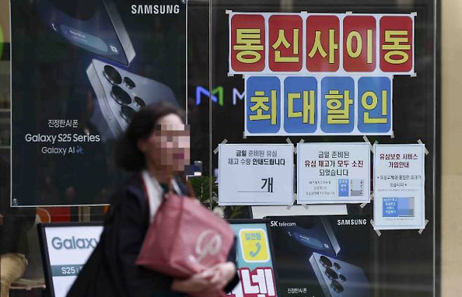 SK텔레콤 고객정보 유출 여파가 계속되는 지난달 30일 서울 시내의 SK텔레콤 대리점 앞에 유심(USIM)부족 안내문이 붙어 있다. /사진=뉴시스