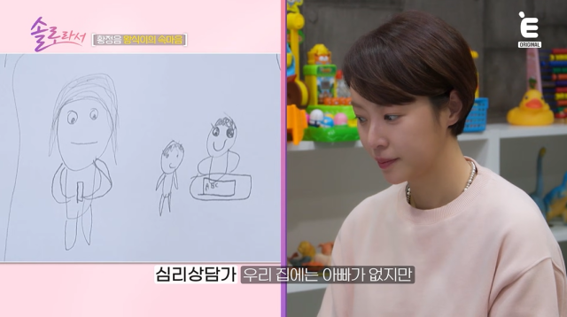 '솔로라서' 황정음/SBS Plus·E채널