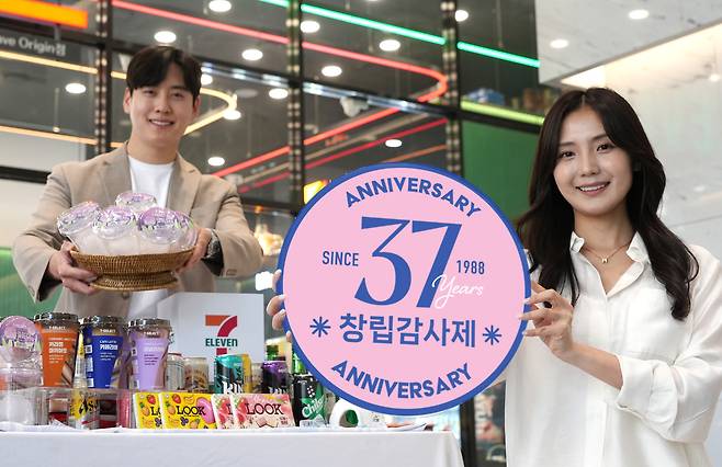 [세븐일레븐 제공]