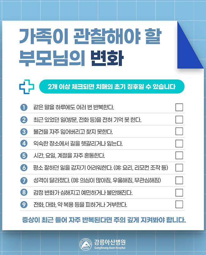 [강릉아산병원 제공]