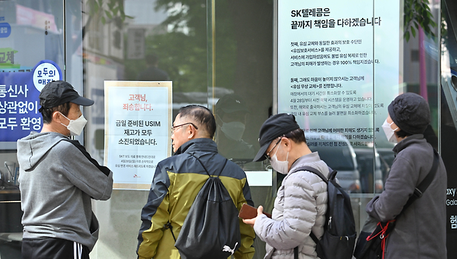 SK텔레콤 유심(USIM) 해킹 사고로 개인정보 유출 우려가 커지는 가운데, 28일 오전 서울 마포구 SKT 홍대역점에서 시민들이 유심칩을 교체 받기 위해 대기하고 있다. [임세준 기자]