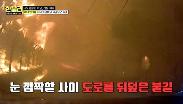 JTBC ‘한문철의 블랙박스 리뷰’ 캡처