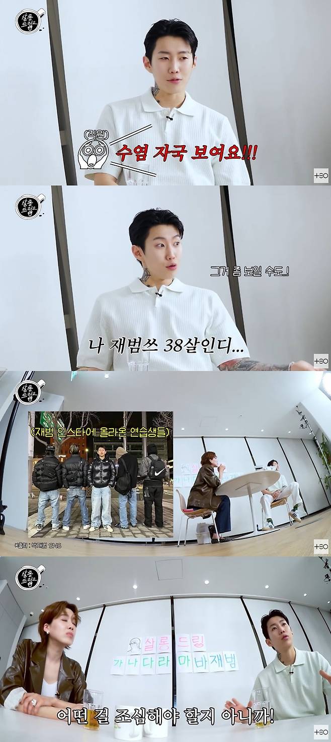 살롱드립2 캡처