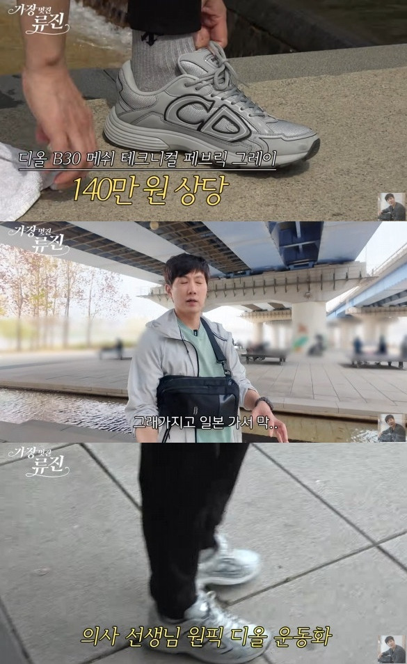 ‘가장(멋진)류진’ 채널