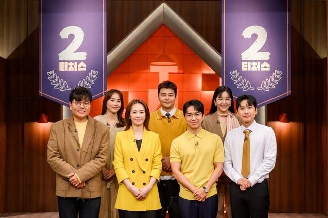 사진=채널A ‘성적을 부탁해: 티처스2’