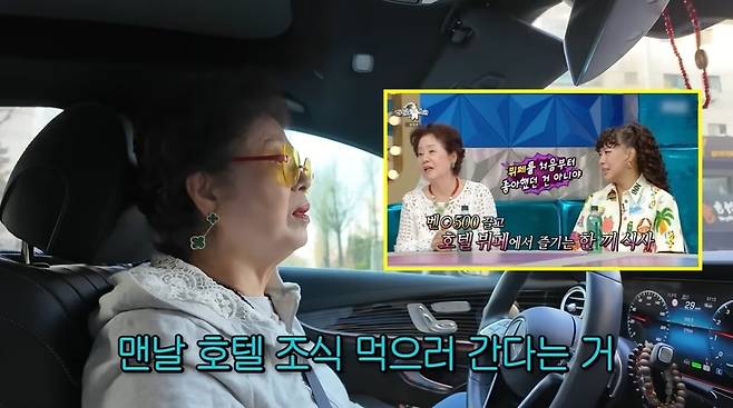 ‘순풍 선우용여’ 영상 캡처