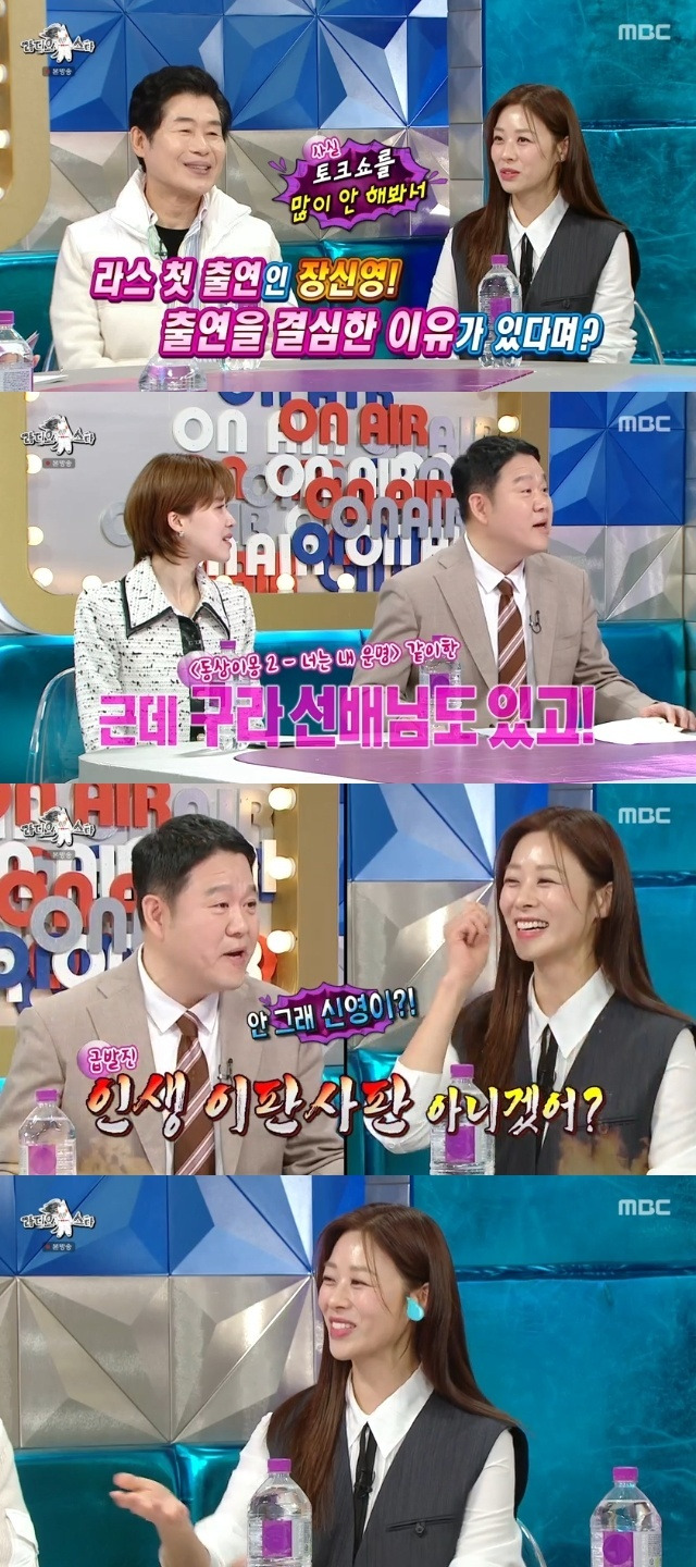 MBC ‘라디오스타’ 캡처