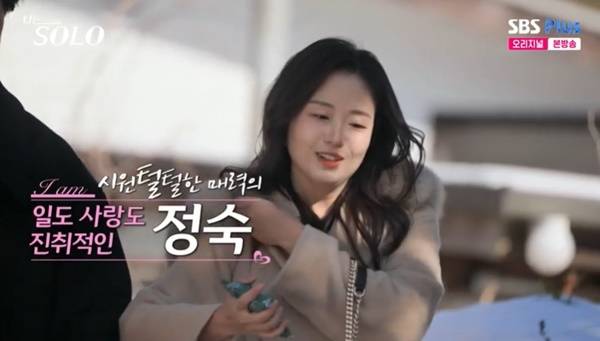 ENA, SBS Plus ‘나는 SOLO’ 캡처