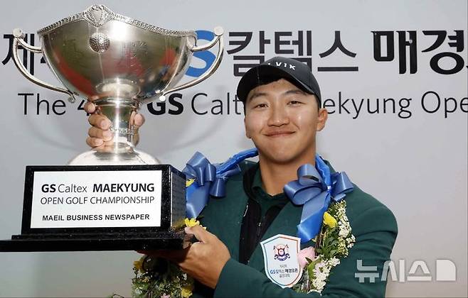 [서울=뉴시스]2024년 GS칼텍스 매경오픈 우승자 김홍택. (사진=KGA 제공)