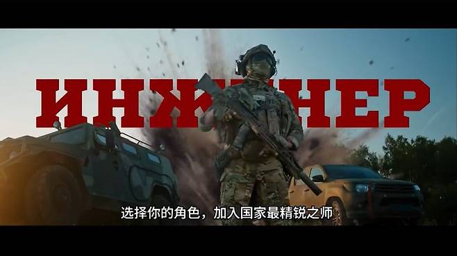 러시아가 온라인 소셜미디어를 통해 용병을 모집하는 동영상. "최정예 부대에 가입하라" 는 중국어 자막이 붙어있다.(출처: CNN) 2025.04.30.  *재판매 및 DB 금지