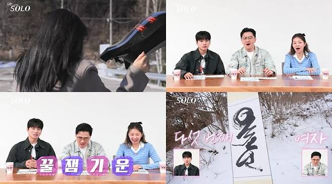 [서울=뉴시스] SBS Plus·ENA 예능물 '나는 솔로(SOLO)'가 30일 오후 10시 30분 방송된다. (사진=SBS Plus·ENA '나는 솔로(SOLO)' 제공) 2025.04.30. photo@newsis.com *재판매 및 DB 금지