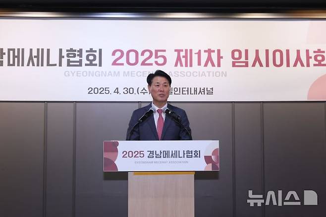 [창원=뉴시스]30일 오후 창원 호텔인터내셔널에서 김태한 BNK경남은행장이 경남메세나협회 제13대 회장으로 추대된 후 인사말을 하고 있다.(사진=경남메세나협회 제공) 2025.04.30. photo@newsis.com