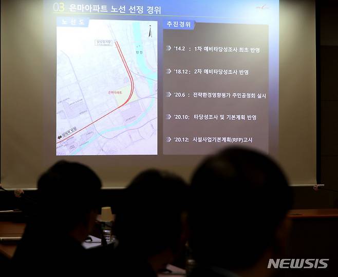 [서울=뉴시스] 지난 2022년 11월23일 오후 서울 강남구 대치동 강남구민회관에서 열린 국토교통부 수도권광역급행철도 GTX-C 은마아파트 간담회에서 은마아파트 소유자 협의회 대표 등이 노선과 공사 관련 자료를 보며 설명을 듣고 있다. 2025.04.30. (사진=뉴시스DB) photo@newsis.com