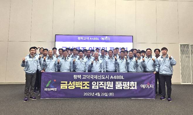 금성백조 제공