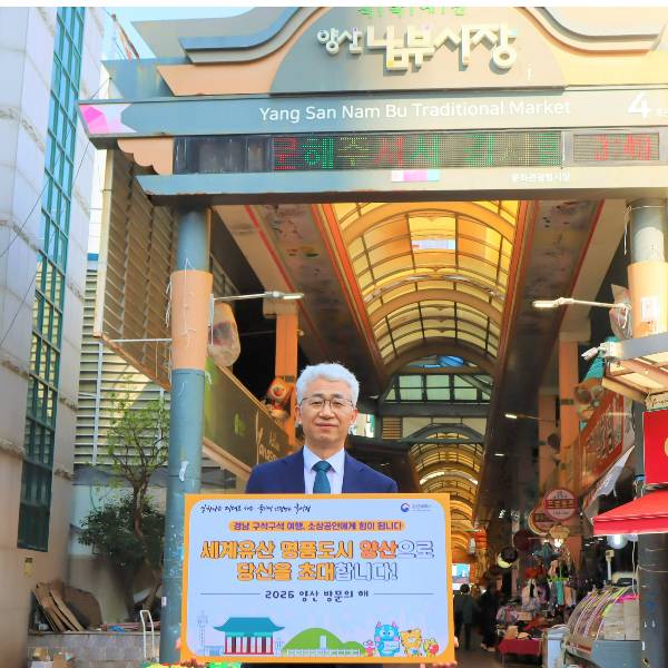 양산세무서 제공