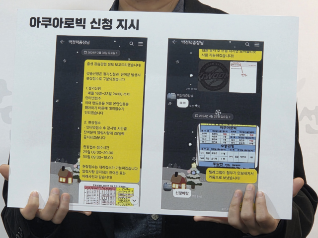 ▲군인권센터는 29일 서울 마포구 사무실에서 기자회견을 열고 "박 수도군단장와 그 가족이 비서실 근무자들에게 저지른 갑질 피해에 대해 복수의 제보를 접수했다"며 지난해부터 올해 초까지 이뤄진 부당 지시 내역을 밝혔다. ⓒ프레시안(박상혁)