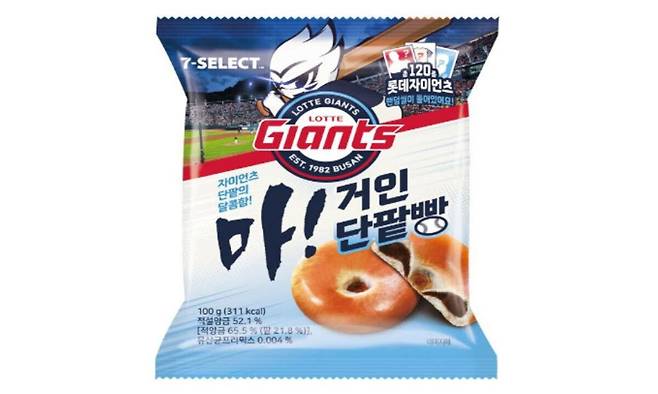 ‘롯데빵’. 세븐일레븐