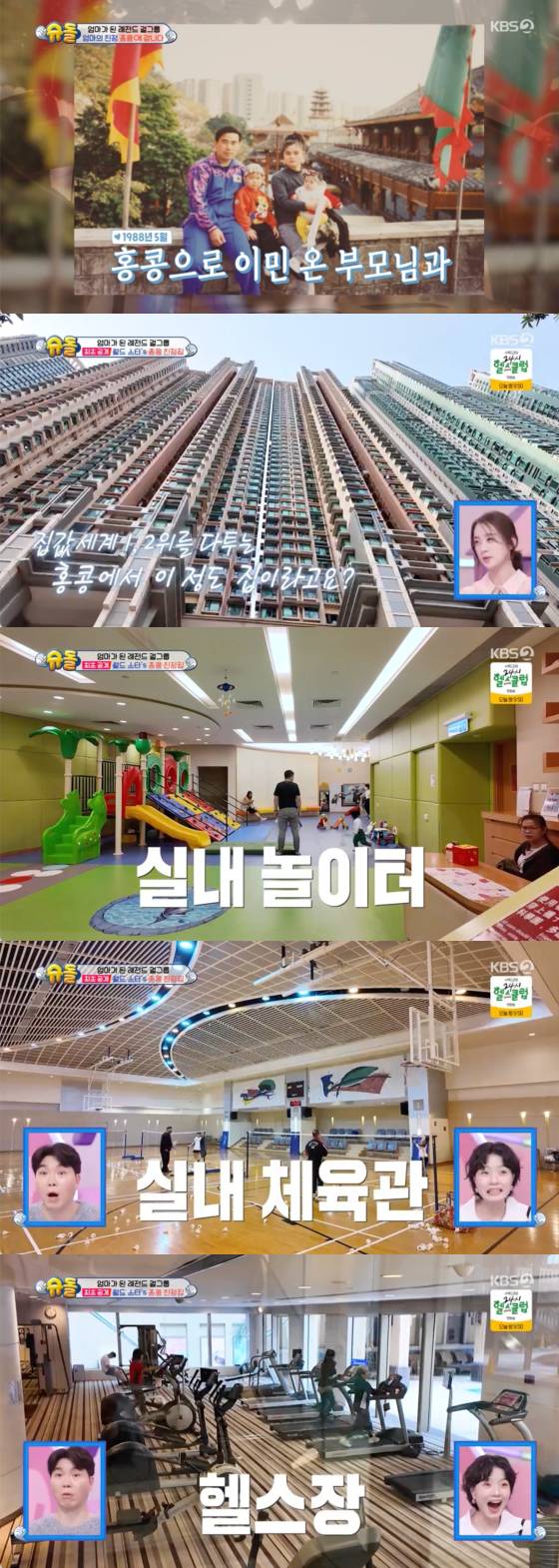 /사진=KBS 2TV 방송화면