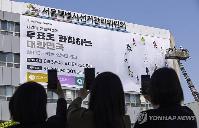 제21대 대통령선거 35일 앞으로 투표 독려 현수막 게시하는 서울시선관위 (서울=연합뉴스) 황광모 기자 = 전직 대통령의 탄핵 결정으로 조기로 치러지는 제21대 대통령선거가 35일 앞으로 다가온 29일 서울 종로구 서울특별시 선거관리위원회 외벽에 이번 대선 투표일과 사전 투표일을 알리는 대형 현수막이 게시되고 있다. 
    이번 21대 대선 본 투표는 오는 6월 3일, 사전투표는 5월 29일부터 30일 양일간 실시된다. 2025.4.29 hkmpooh@yna.co.kr