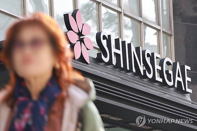 신세계그룹 [연합뉴스 자료사진]