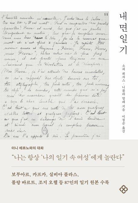 [을유문화사 제공. 재판매 및 DB금지]