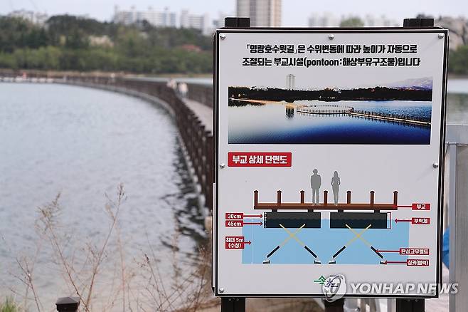 속초 영랑호 부교란 (속초=연합뉴스) 류호준 기자 = 30일 오후 강원 속초시 장사동 영랑호 부교 입구에 안내 팻말이 세워져 있다.
    속초시의회는 이날 오전 열린 제343회 임시회 제2차 본회의에서 '영랑호 부교 철거 공법 및 사업비 산정 용역 예산'을 의결했다. 2025.4.30 ryu@yna.co.kr