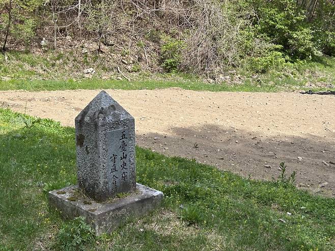 오대산 사고의 흔적      (평창=연합뉴스) 김예나 기자 = 강원 평창군 진부면에 있는 사적 '평창 오대산 사고(史庫)' 근처에 남은 표석. 과거 사고와 관련한 건물이 있었던 것으로 추정되는 표석이 남아있다. 2025.4.30
    yes@yna.co.kr