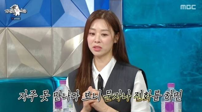 / 사진=MBC '라디오스타'