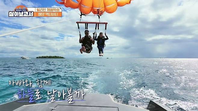 사진=MBN, MBC드라마넷 '살아보고서' 캡처