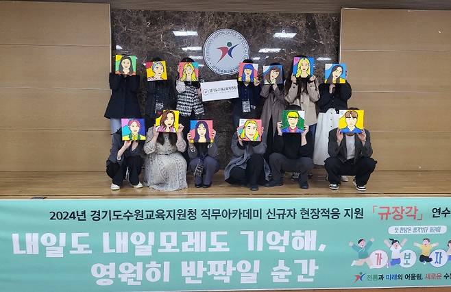 수원교육지원청이 지난해 4월 5일 교육지원청 대회의실에서 '신규 지방공무원 현장적응 지원 직무아카데미 과정'인 '규장각 발대식'을 개최했다. 사진=수원교육지원청