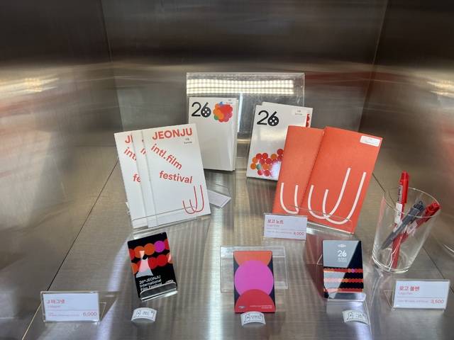 제26회 전주국제영화제 굿즈.