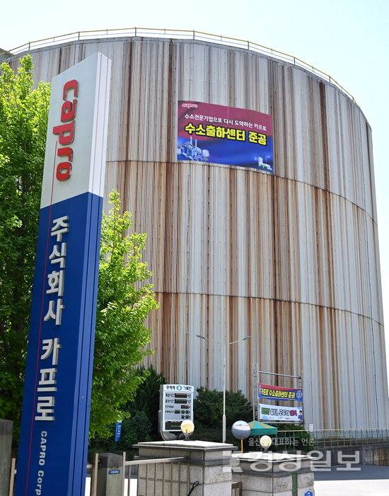 ▲ 울산 남구 부곡동 카프로 울산공장 모습. 김동수기자