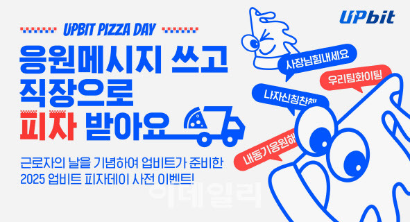 (사진=업비트)
