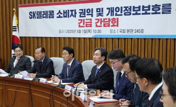 권영세 국민의힘 비상대책위원장이 1일 오전 서울 여의도 국회에서 열린 SK텔레콤 소비자 권익 및 개인정보보호를 위한 긴급 간담회에서 모두발언하고 있다.[이데일리 노진환 기자]