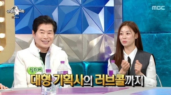 MBC '라디오스타' 캡처