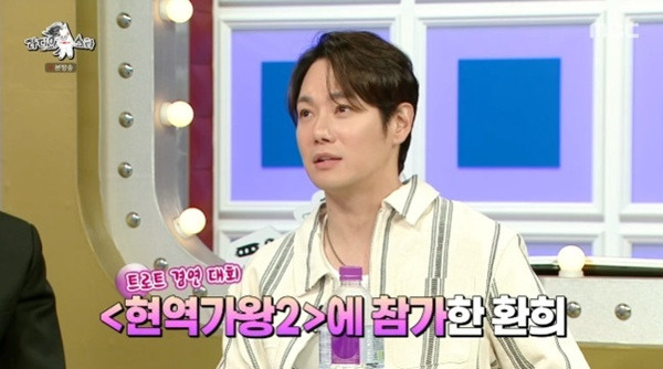 MBC '라디오스타' 캡처